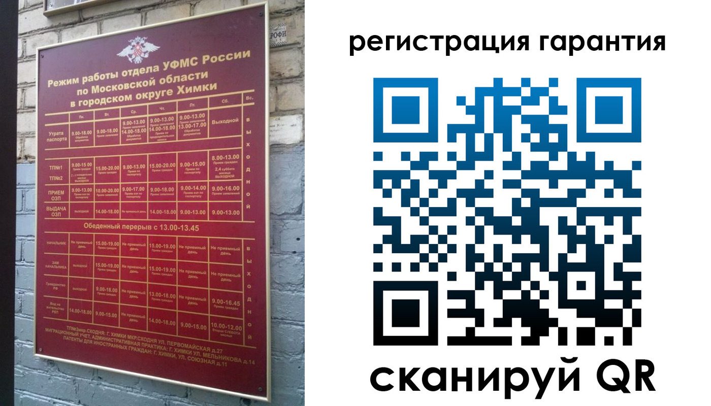 прописка 2025 в Кемерово