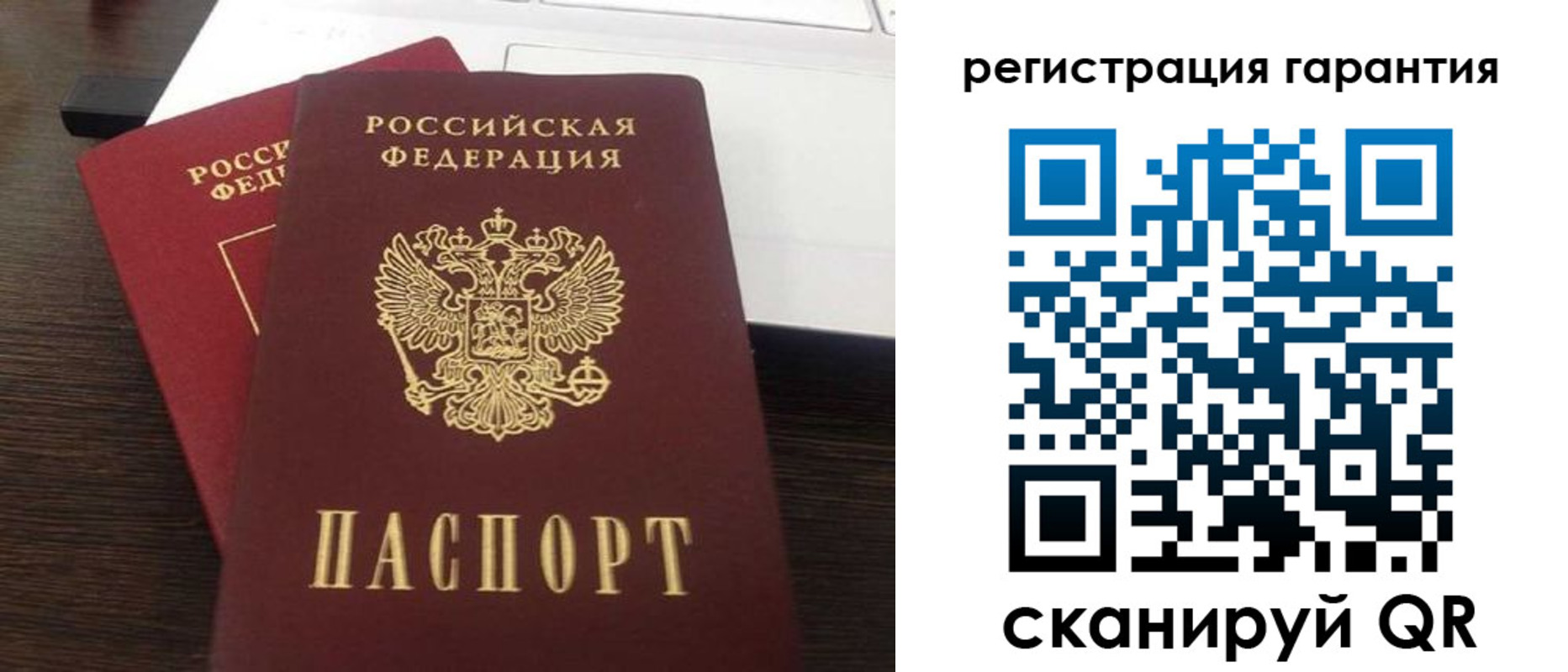 временная регистрация гарантия в Кемерово