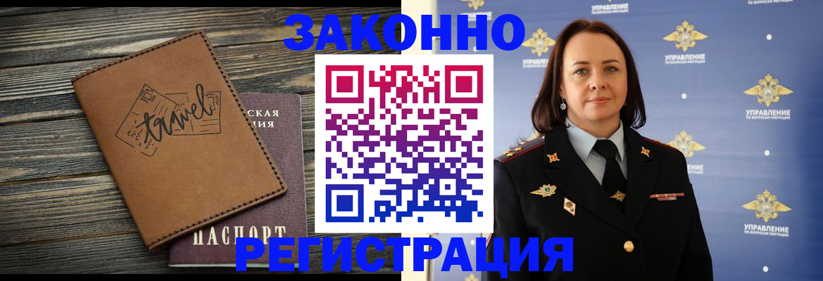 временная регистрация госуслуги в Кемерово