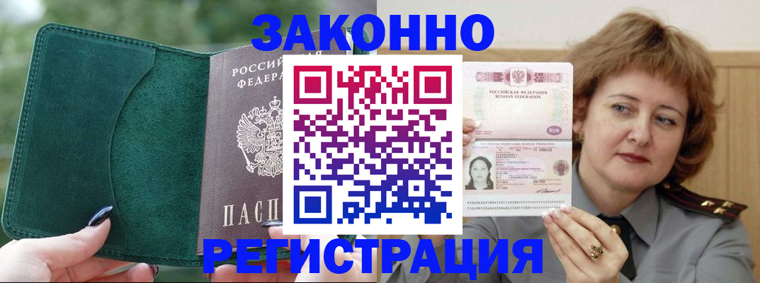 миграционный учет в Кемерово