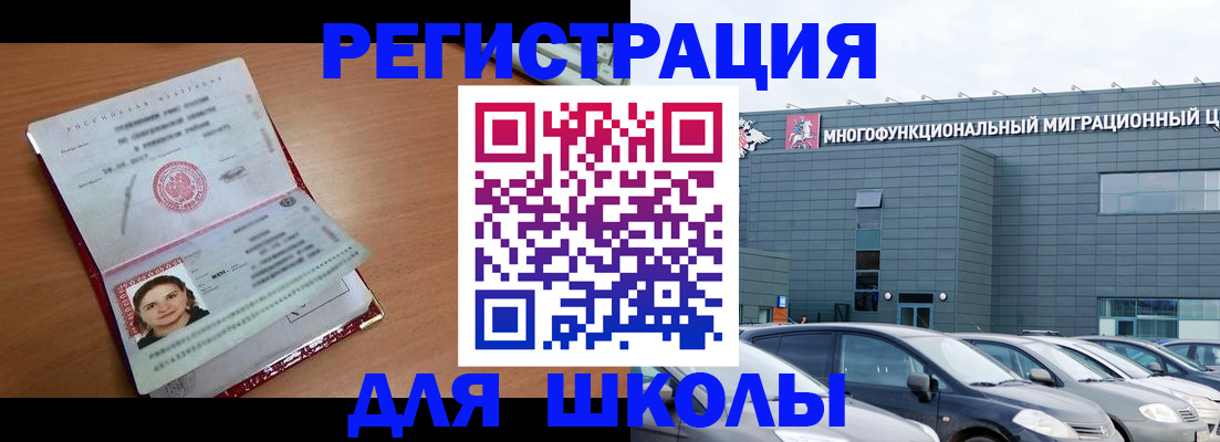 временная регистрация адрес в Кемерово