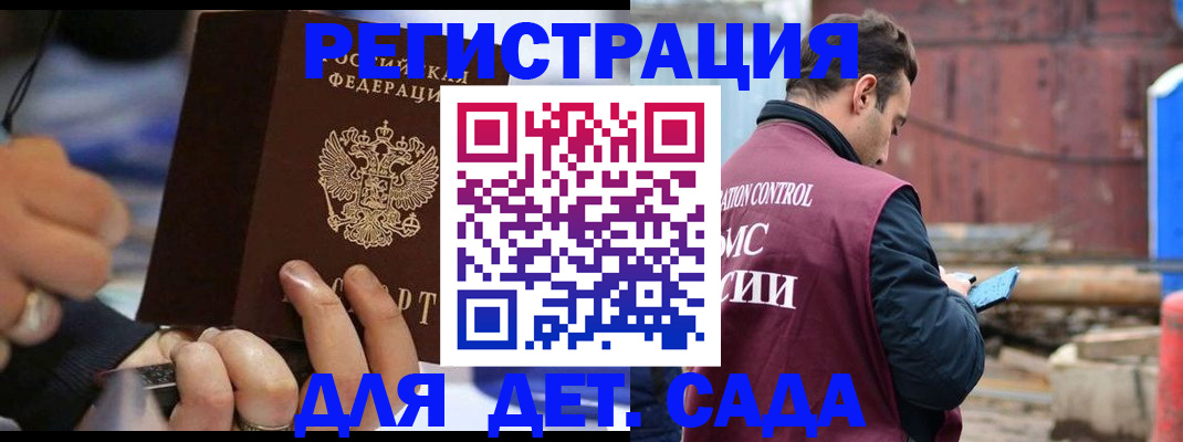 временная регистрация 2025 в Кемерово