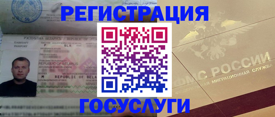 временная регистрация поиск в Кемерово